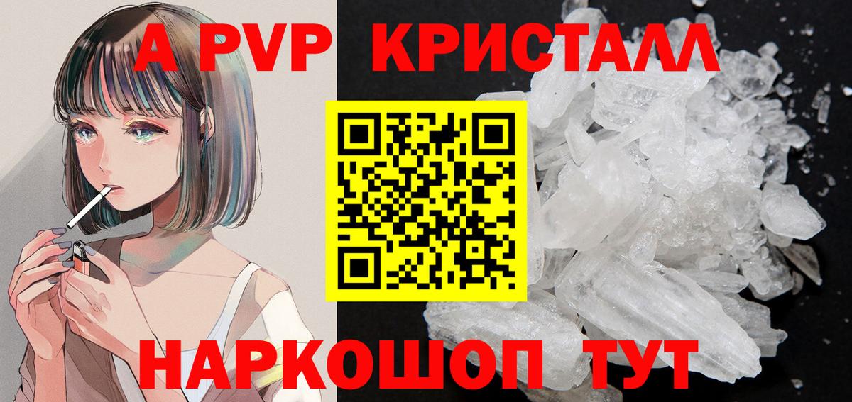 Alpha-PVP кристаллы  Вход с VPN  Выкса  А ПВП Соль 