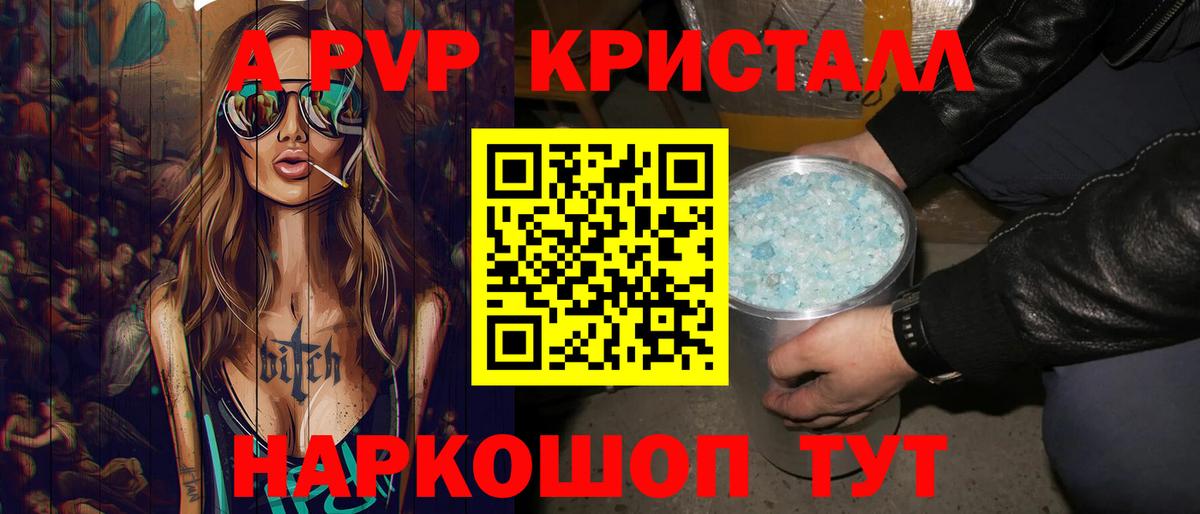 Alpha PVP VHQ Выкса