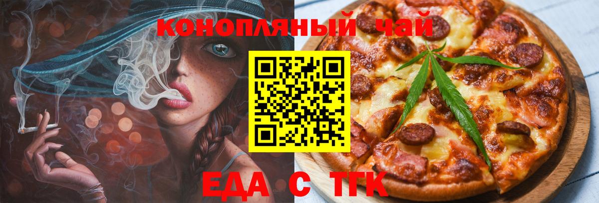 Выкса  Печенье с ТГК конопля  Вход с VPN 