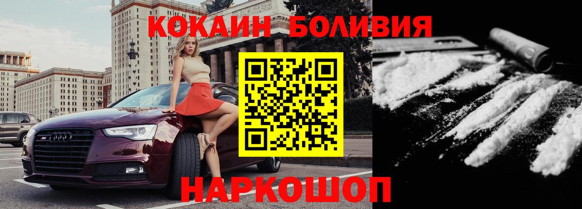 Выкса  Cocaine 99%  Кокаин  Вход с VPN 