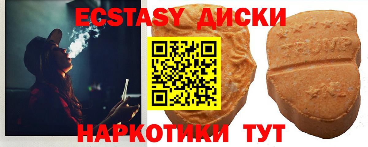 Ecstasy 280мг  маркетплейс наркотические препараты  Выкса  Вход с VPN  ЭКСТАЗИ 