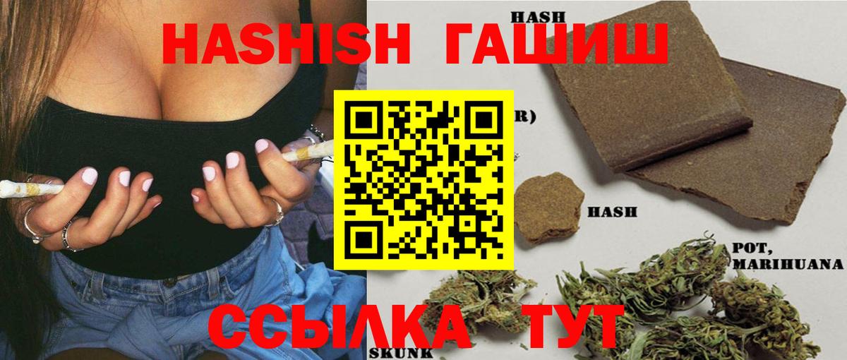 ГАШИШ  Гашиш hashish  Выкса  Вход с VPN  ГАШ гашик 