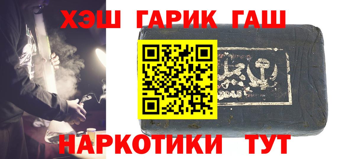 ГАШИШ 40% ТГК Выкса