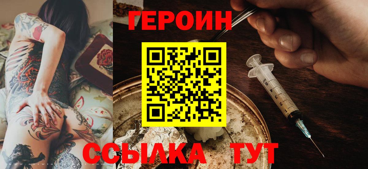 Выкса  ГЕРОИН белый  Вход с VPN 