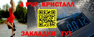 Альфа ПВП Апшеронск
