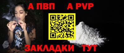 Альфа ПВП Апшеронск