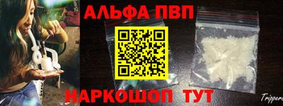 Альфа ПВП Апшеронск