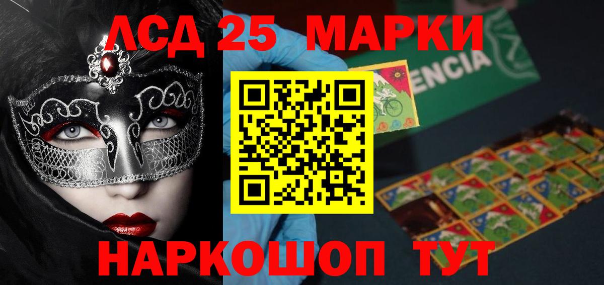LSD-25 экстази кислота Выкса