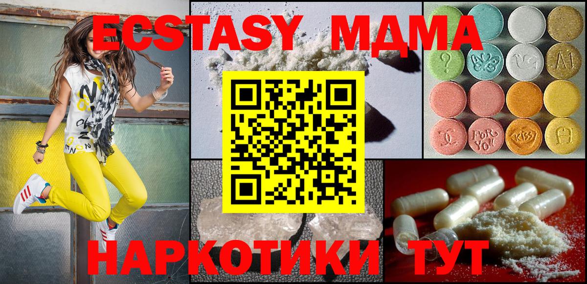 MDMA кристаллы  MDMA  Выкса  Вход с VPN  MDMA crystal 