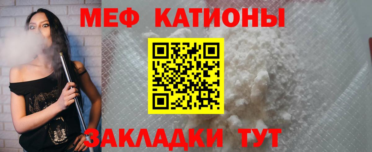 Меф кристаллы Выкса