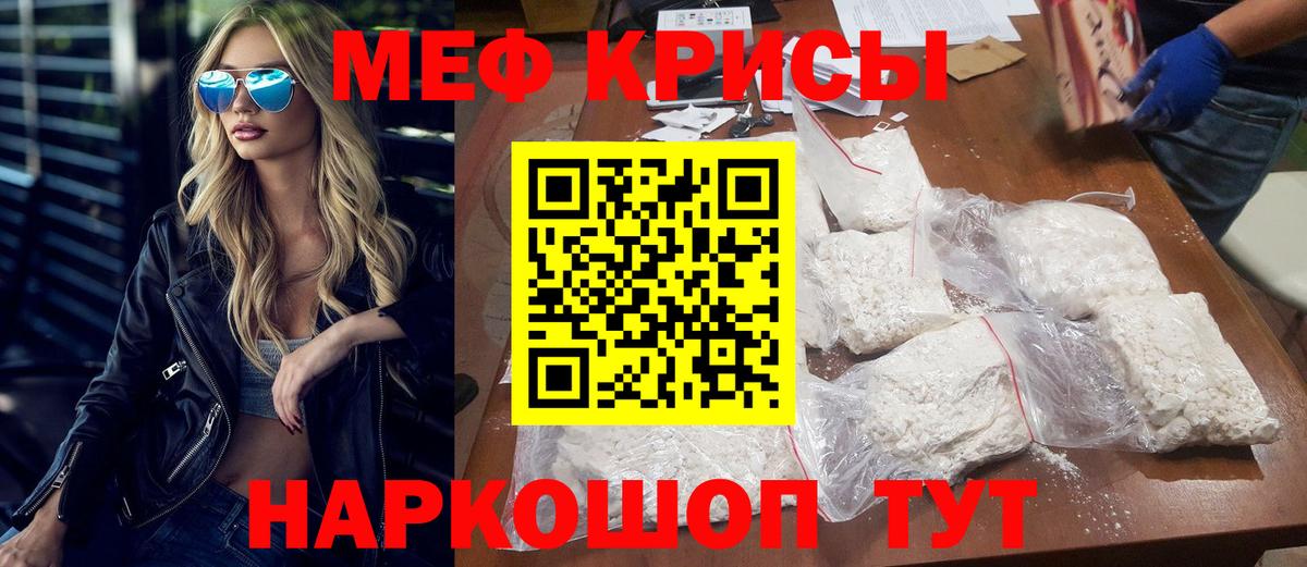 Меф мяу мяу  купить наркоту  Вход с VPN  Выкса  Мефедрон мука 
