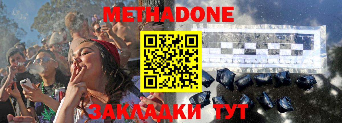 Метадон мёд Выкса