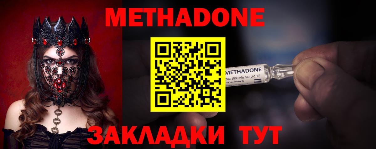 Выкса  Метадон methadone  МЕТАДОН белоснежный  Вход с VPN 