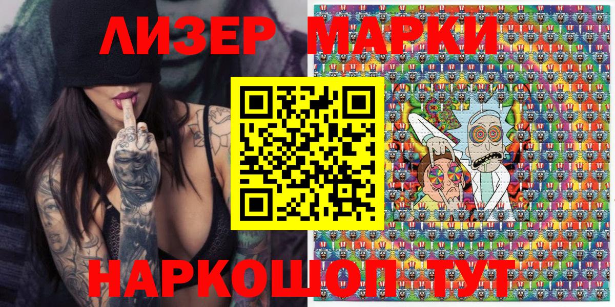 Марки NBOMe 1,5мг  Марки 25I-NBOMe  Выкса  Вход с VPN 