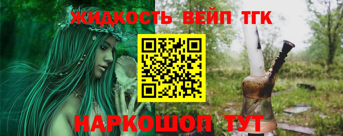 Дистиллят ТГК вейп с тгк  ТГК концентрат  Вход с VPN  Выкса 