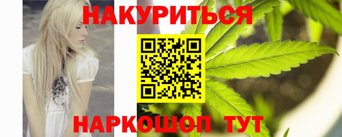 Выкса  МАРИХУАНА White Widow  Марихуана планчик  Вход с VPN 